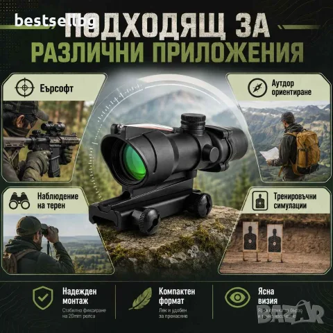 Оптически прицел мерник 4X32 тактически бързомер за лов пушка еърсофт, снимка 7 - Оборудване и аксесоари за оръжия - 41816272
