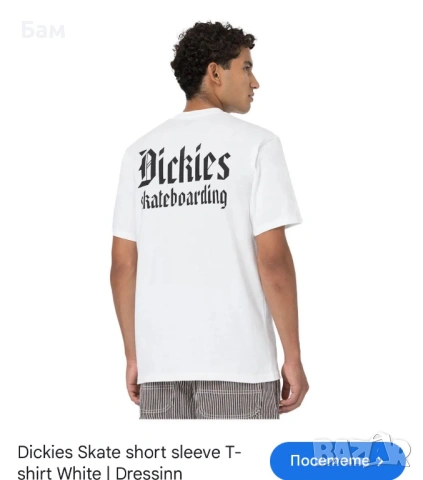 Оригинална мъжка тениска Dickies Skate Short Sleeve размер С(Oversized Fit)