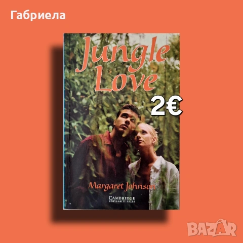 Стари книжки ВСЯКА по 0.50€, снимка 13 - Художествена литература - 54983344