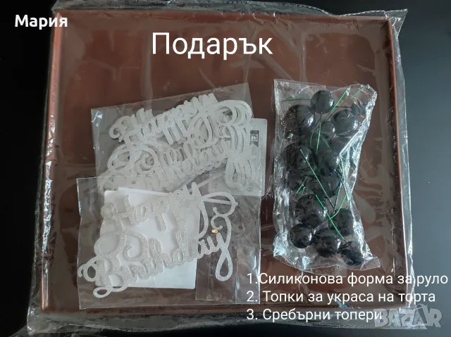 Сладкарски инструменти , снимка 15 - Прибори за хранене, готвене и сервиране - 55346769