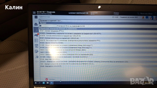 C5 ONLINE account за Мерцедес Бенц C4 и C5 Star Diagnosis за новите модели 223, 206, EQE, EQS и пр., снимка 5 - Аксесоари и консумативи - 54692906