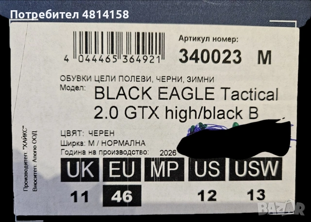Зимни боти HAIX, снимка 4 - Мъжки боти - 54955580