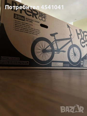 Monster x Hyper Pro BMX 20” – Нов, неотворен