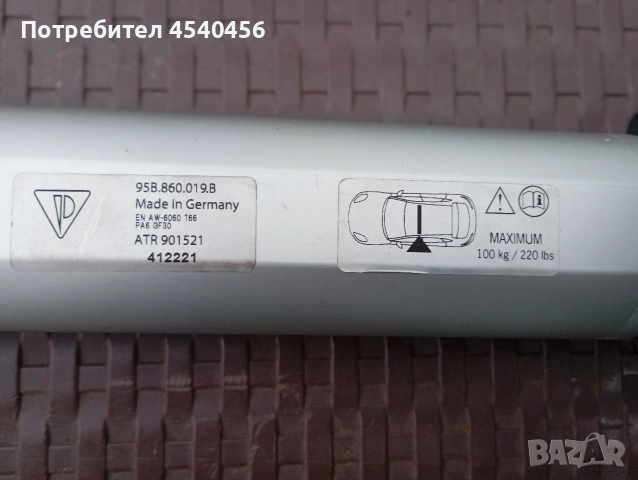 Напречни греди за Порше Кайен,Макан, снимка 6 - Аксесоари и консумативи - 54473693