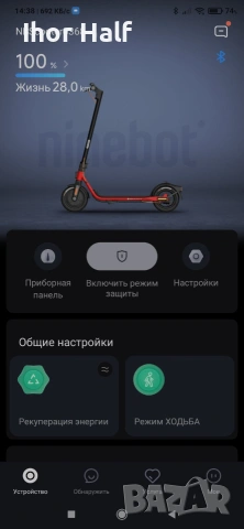 Електрическа тротинетка Segway Ninebot D28E 275 W 25 км/ч, снимка 3 - Скейтборд, ховърборд, уейвборд - 55251540