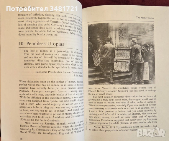 Парите / Granta 49. Money, снимка 4 - Бизнес, икономика и право - 55064707