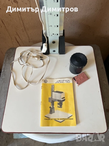 Фотоувеличител Дон-110, снимка 5 - Чанти, стативи, аксесоари - 54158266