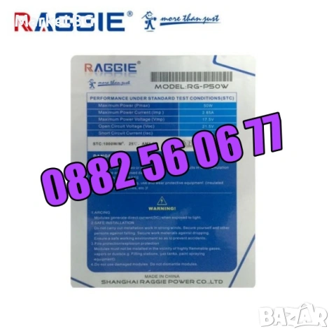 Соларен панел 50W, слънчев панел 50W, слънчев фотоволтаичен панел 50W, снимка 2 - Други - 54243590