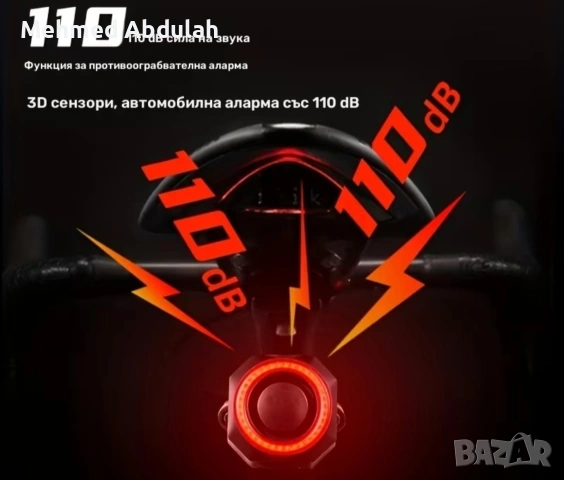 Аларма+задна светлина за велосипеди,триколки,тротинетки и други , снимка 2 - Аксесоари за велосипеди - 54733804