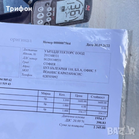 Металотърсач Minelab Equinox 800 + 11” сонда + кутия и фактура металдетектор, снимка 4 - Други спортове - 54804183