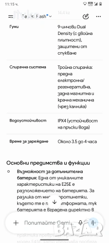 ninebot kickscooter e25e, снимка 15 - Други спортове - 55099450