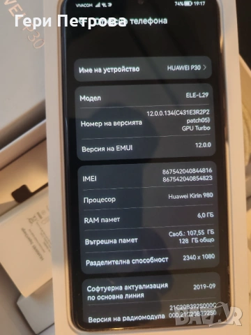 Huawei P30 6Ram 128GB Чист Ele-L29 black, снимка 2 - Huawei - 54932636