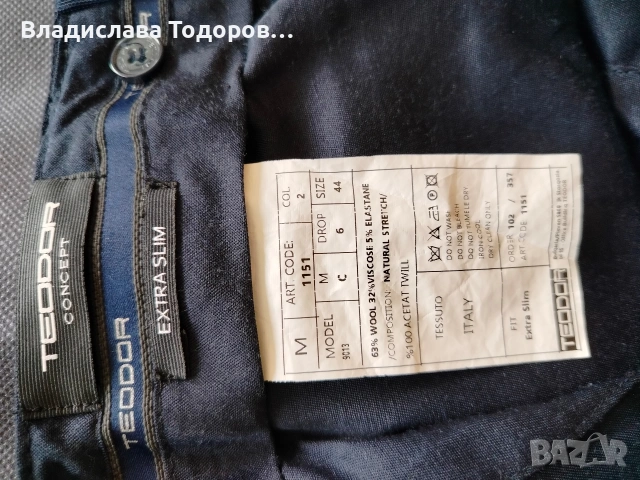Официален костюм от ТЕОДОР, снимка 4 - Костюми - 54231228