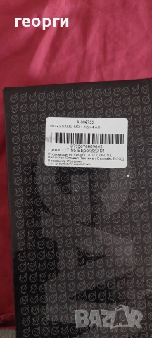 оптика GAMO 12×44, снимка 5 - Въздушно оръжие - 55247412