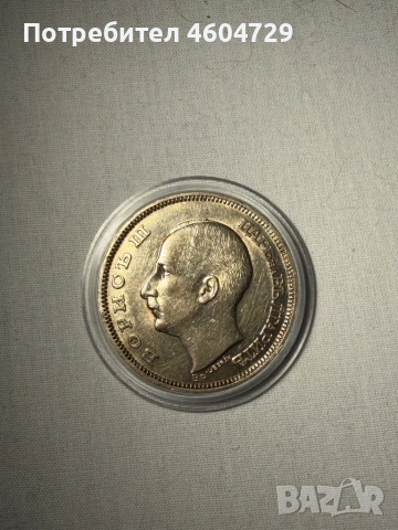 100 лева 1930, снимка 2 - Нумизматика и бонистика - 54106825
