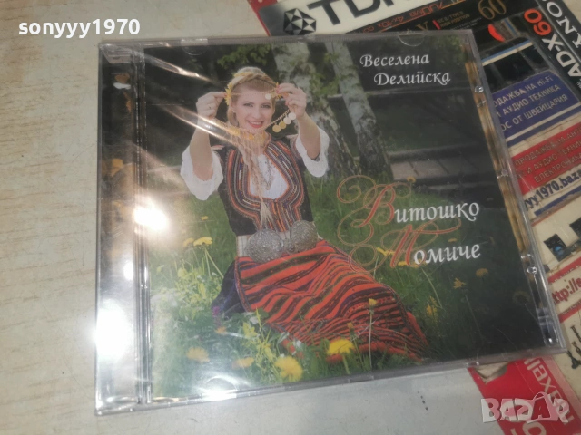 ВЕСЕЛEНА ДЕЛИЙСКА-NEW CD 0907261946H2E7R, снимка 13 - CD дискове - 55224618