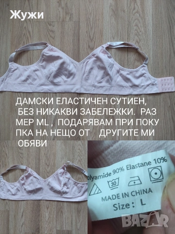 ДАМСКИ ДРЕХИ, снимка 17 - Къмпинг осветление - 46951048