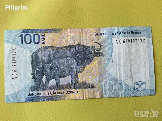 Южна Африка 100 ранд 2023 г.
