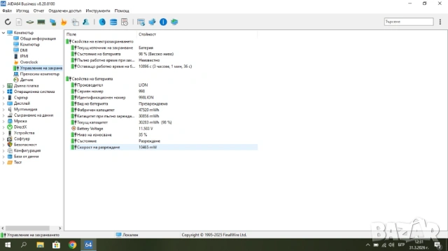 Лаптоп Acer Aspire 5560G, снимка 7 - Лаптопи за дома - 54040792