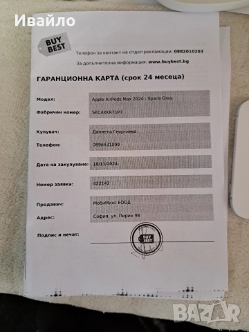 Apple Airpods Max 2nd Gen, снимка 6 - Калъфи, кейсове - 54727999