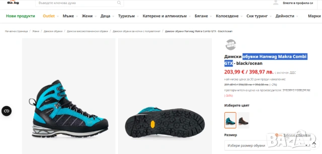 обувки Hanwag Makra Combi GTX номер 40 водоустойчиви , снимка 2 - Други - 54402607