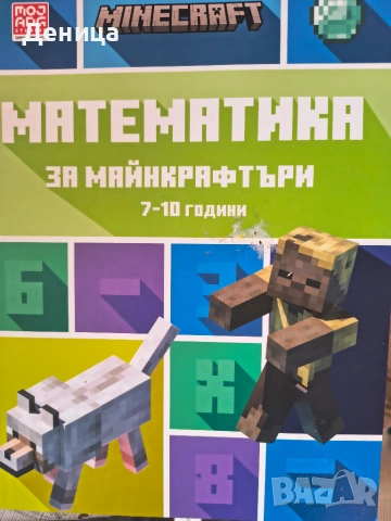 Играчки и книга-Динозаври , снимка 12 - Фигурки - 36098471