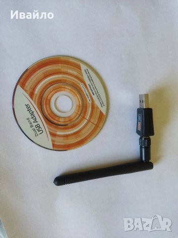 USB безжичен адаптер 2,4-5Ghz, 600mbps