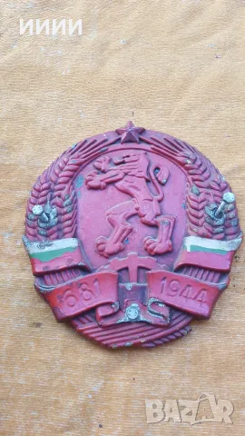Герб с лъв от влак 