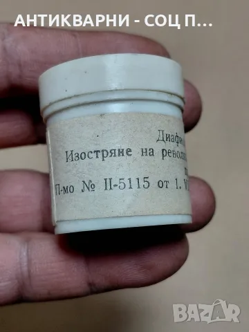 Соц Старо Исторически Диа Филмче Изостряне На Революционната Обстановка В България През 1875г., снимка 2 - Антикварни и старинни предмети - 55533706