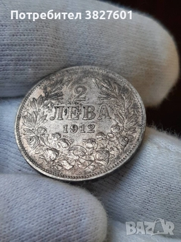 2 лева 1912г. Непочиствана монета!, снимка 6 - Нумизматика и бонистика - 55251141