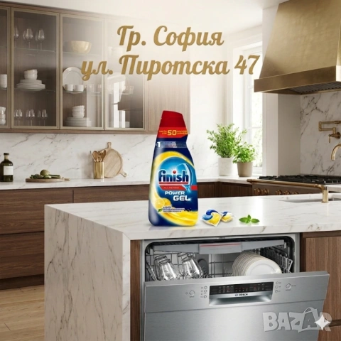Finish All in One Max Power Gel Limón Концентриран гел за съдомиялна с аромат на лимон 1 л. за 50 