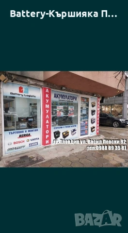 Акумулатори от Германия,Австрия,Полша Видео!!!, снимка 3 - Аксесоари и консумативи - 41732606