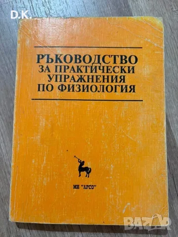 Медицинска литература-5€/бр.
Зъболекарска рентгенология-10€., снимка 3 - Специализирана литература - 55296407