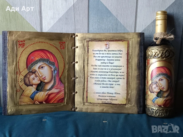 подарък за кръстник, снимка 16 - Други - 34083630
