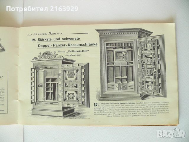 S. J. Arnheim рядка търговска брошура на  придворен производител на сейфове, каси и банкови трезори , снимка 5 - Колекции - 54106890