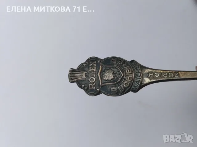 Rolex Bucherer Швейцария винтидж сувенирни посребрени лъжички с релефен дизайн, снимка 3 - Антикварни и старинни предмети - 55304528