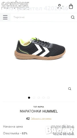 Hummel Steady Game size 36, 37, 42