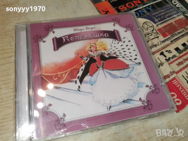 ПЕПЕЛЯШКА-NEW CD 0307261248H2E7R, снимка 12 - CD дискове - 55143603