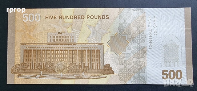 Сирия. 500 паунда. 2025 година. UNC., снимка 2 - Нумизматика и бонистика - 48748218