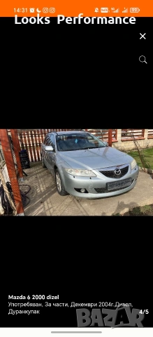 Mazda 6 На Части!, снимка 2 - Автомобили и джипове - 54902250