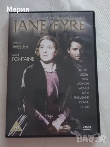 DVD на филма Jane Eyre (1944)