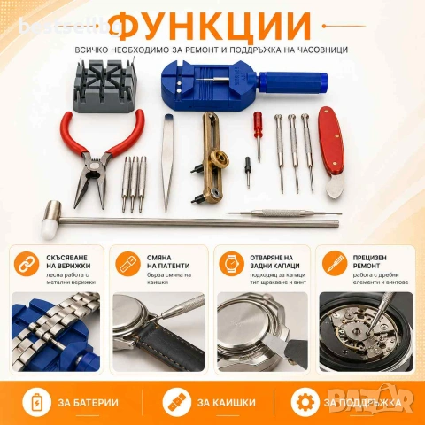 Професионален комплект 16бр часовникарски инструменти пинсета отвертки, снимка 3 - Отвертки - 40755475