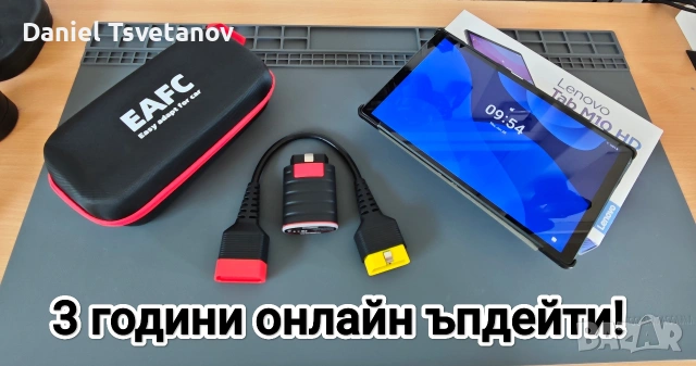 Thinkdiag с 3 години ъпдейт + таблет + гаранция!