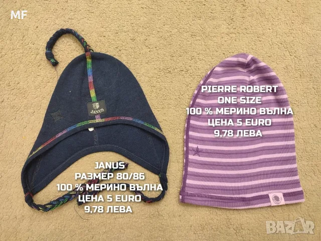 МЕРИНО ВЪЛНЕНИ ШАПКИ ЗА БЕБЕТА , снимка 16 - Бебешки шапки - 55660980