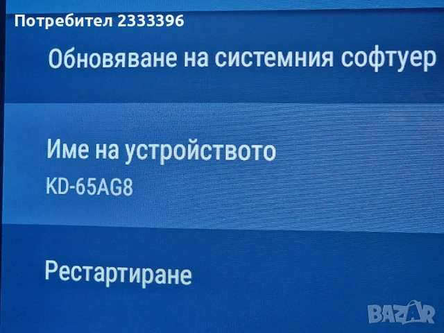 SONY 65 инча OLED 4K ANDROID, снимка 2 - Телевизори - 55054689