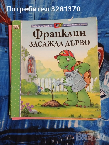 Детски книжки за костенурчето Франклин , снимка 5 - Образователни игри - 55165997
