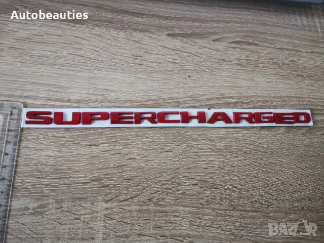 червен надпис Supercharged, снимка 3 - Аксесоари и консумативи - 54994882