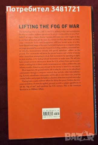 Lifting the Fog of War, снимка 3 - История, политика и общество - 55065709