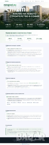 Изработваме едностранични сайтове-визитки - 50 евро!, снимка 3 - Проекти - 54479288