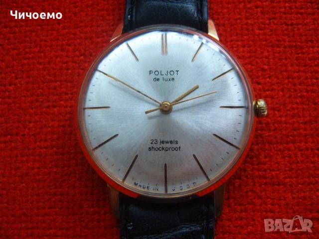 POLJOT De Luxe 23 Jewels  USSR
